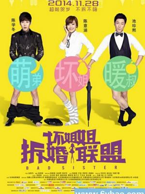 李蓉蓉和苏语棠七夕